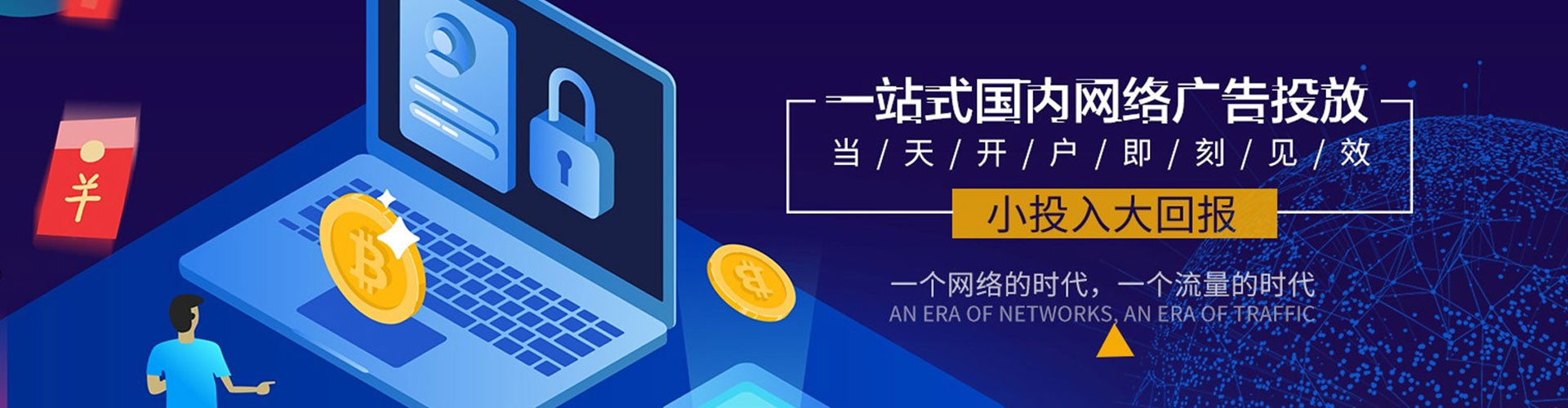 桃源百度竞价运营